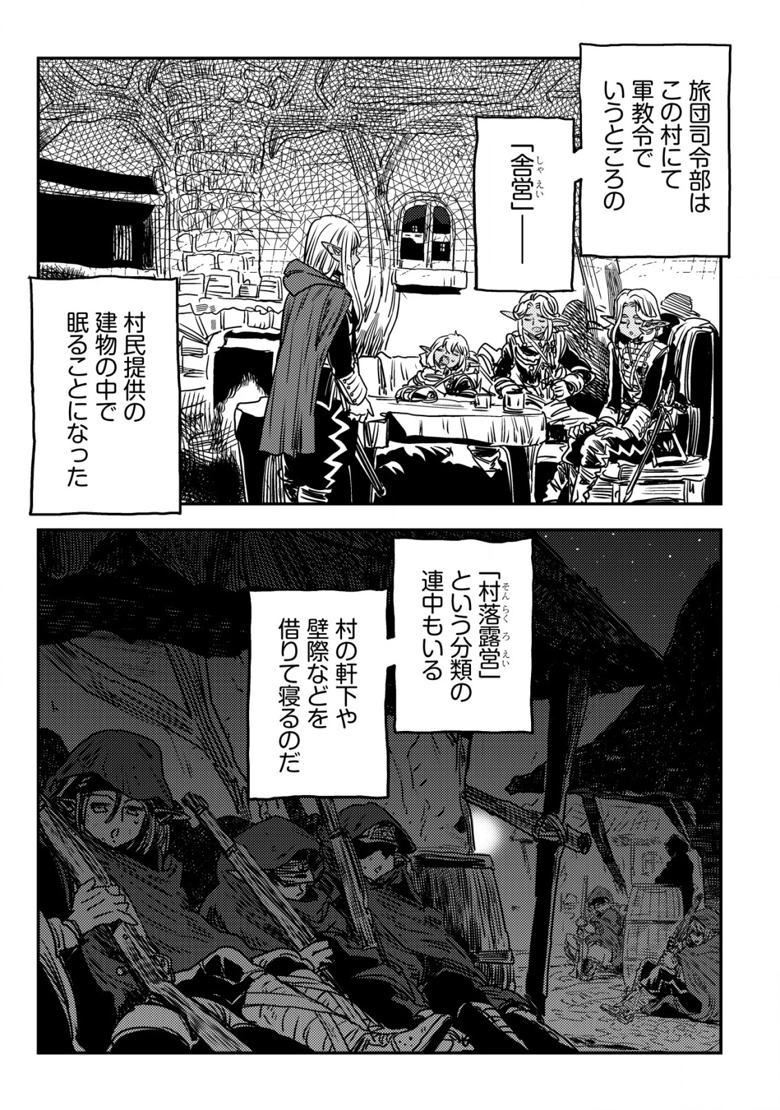 オルクセン王国史 ～野蛮なオークの国は、如何にして平和なエルフの国を焼き払うに至ったか～ 第13話 - 42
