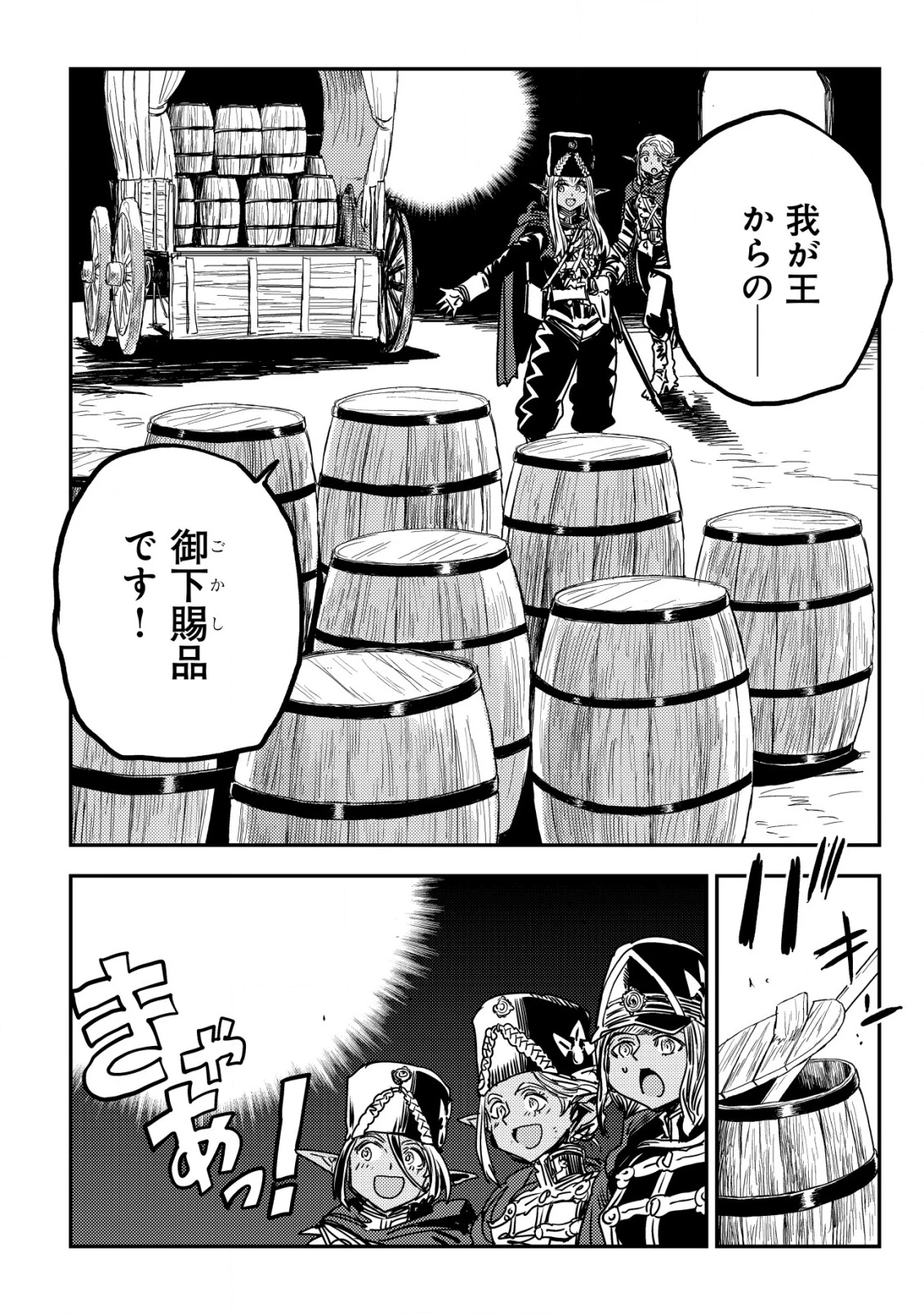 オルクセン王国史 ～野蛮なオークの国は、如何にして平和なエルフの国を焼き払うに至ったか～ 第13話 - 49