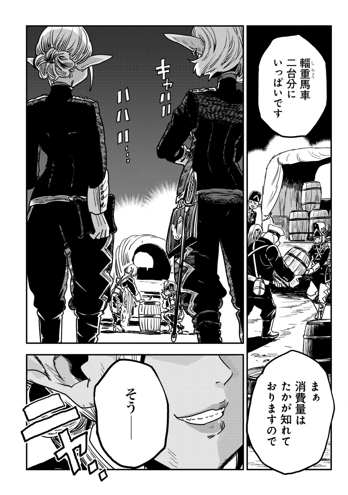 オルクセン王国史 ～野蛮なオークの国は、如何にして平和なエルフの国を焼き払うに至ったか～ 第13話 - 53