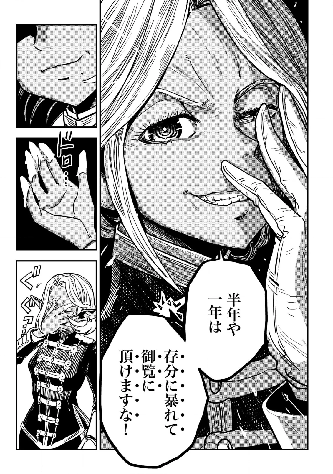 オルクセン王国史 ～野蛮なオークの国は、如何にして平和なエルフの国を焼き払うに至ったか～ 第13話 - 54