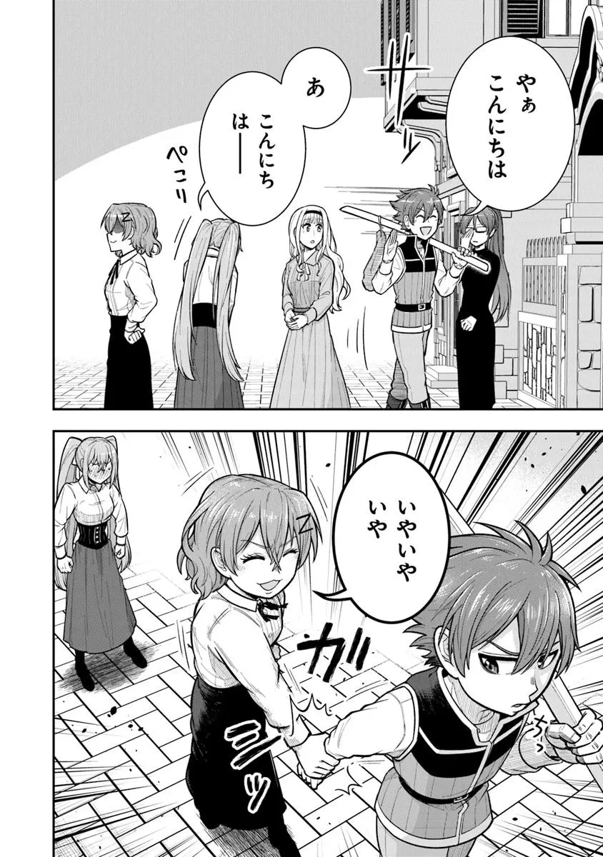 剣と魔法と学歴社会～前世はガリ勉だった俺が、今世は風任せで自由に生きたい～ 第16話 - 2