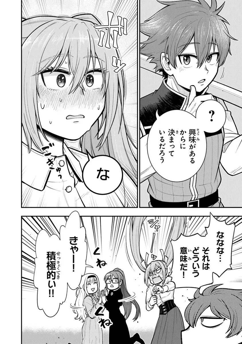 剣と魔法と学歴社会～前世はガリ勉だった俺が、今世は風任せで自由に生きたい～ 第16話 - 6