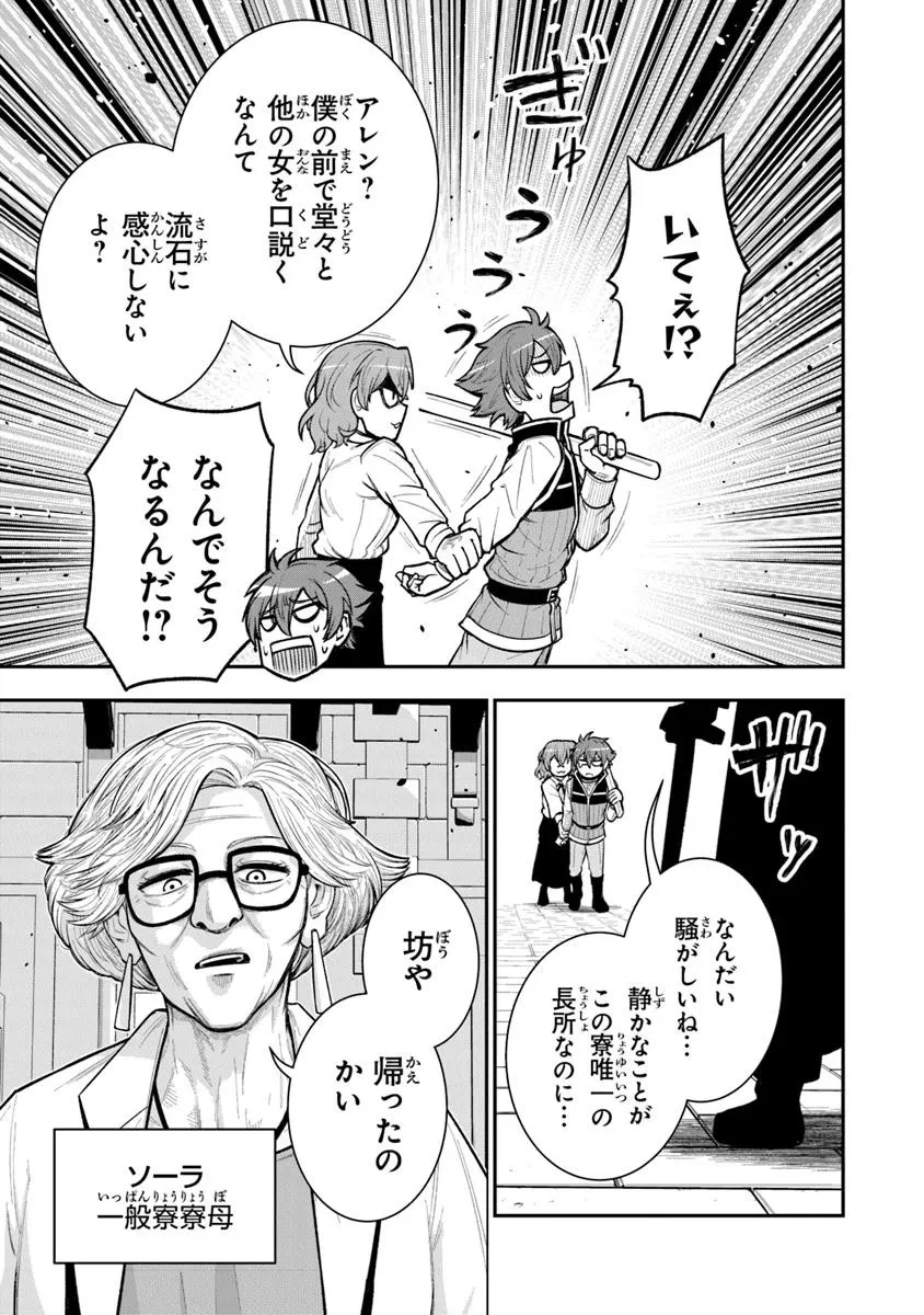 剣と魔法と学歴社会～前世はガリ勉だった俺が、今世は風任せで自由に生きたい～ 第16話 - 7