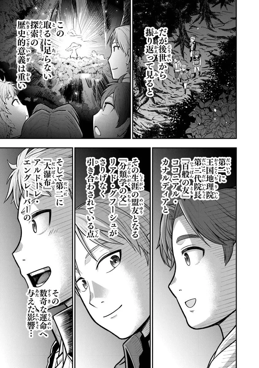 剣と魔法と学歴社会～前世はガリ勉だった俺が、今世は風任せで自由に生きたい～ 第15話 - 5