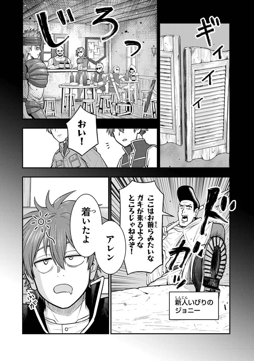 剣と魔法と学歴社会～前世はガリ勉だった俺が、今世は風任せで自由に生きたい～ 第15話 - 10