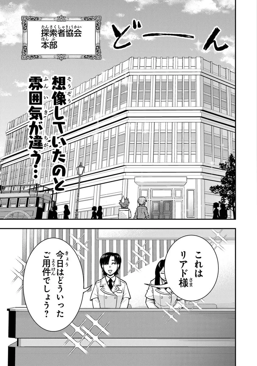 剣と魔法と学歴社会～前世はガリ勉だった俺が、今世は風任せで自由に生きたい～ 第15話 - 11