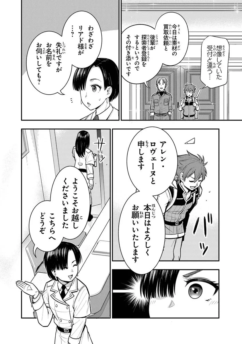 剣と魔法と学歴社会～前世はガリ勉だった俺が、今世は風任せで自由に生きたい～ 第15話 - 12