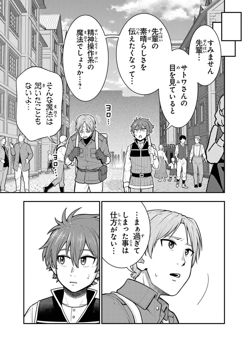 剣と魔法と学歴社会～前世はガリ勉だった俺が、今世は風任せで自由に生きたい～ 第15話 - 21