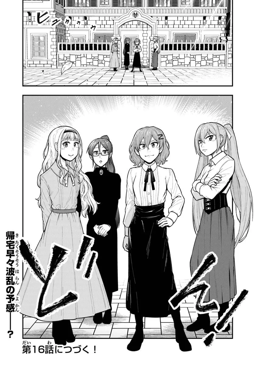 剣と魔法と学歴社会～前世はガリ勉だった俺が、今世は風任せで自由に生きたい～ 第15話 - 26