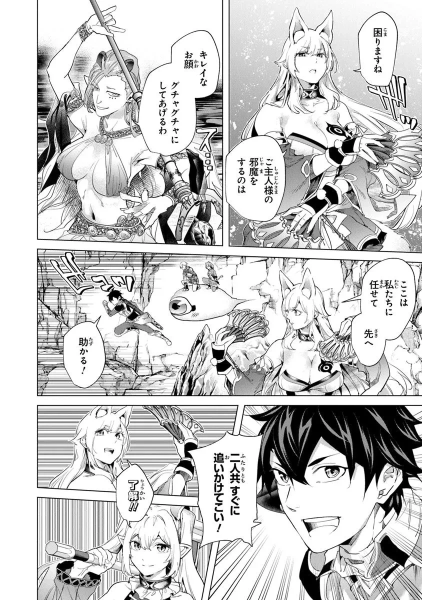 経験値貯蓄でのんびり傷心旅行 ～勇者と恋人に追放された戦士の無自覚ざまぁ～ 第35.2話 - 2