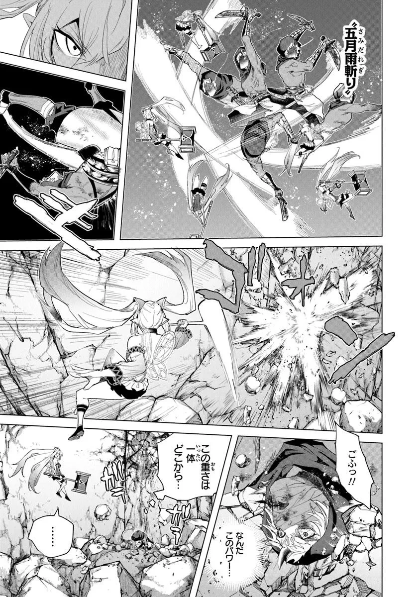 経験値貯蓄でのんびり傷心旅行 ～勇者と恋人に追放された戦士の無自覚ざまぁ～ 第35.2話 - 7