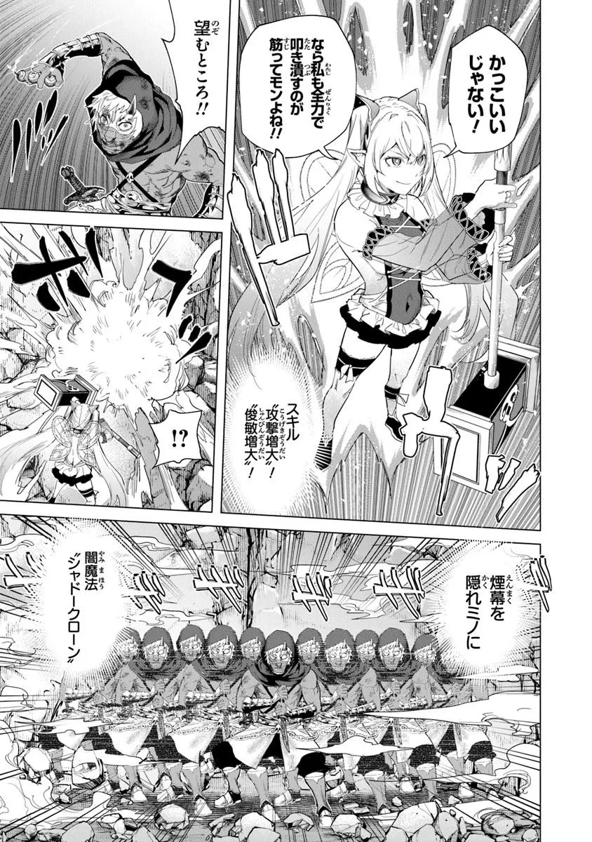 経験値貯蓄でのんびり傷心旅行 ～勇者と恋人に追放された戦士の無自覚ざまぁ～ 第35.2話 - 9