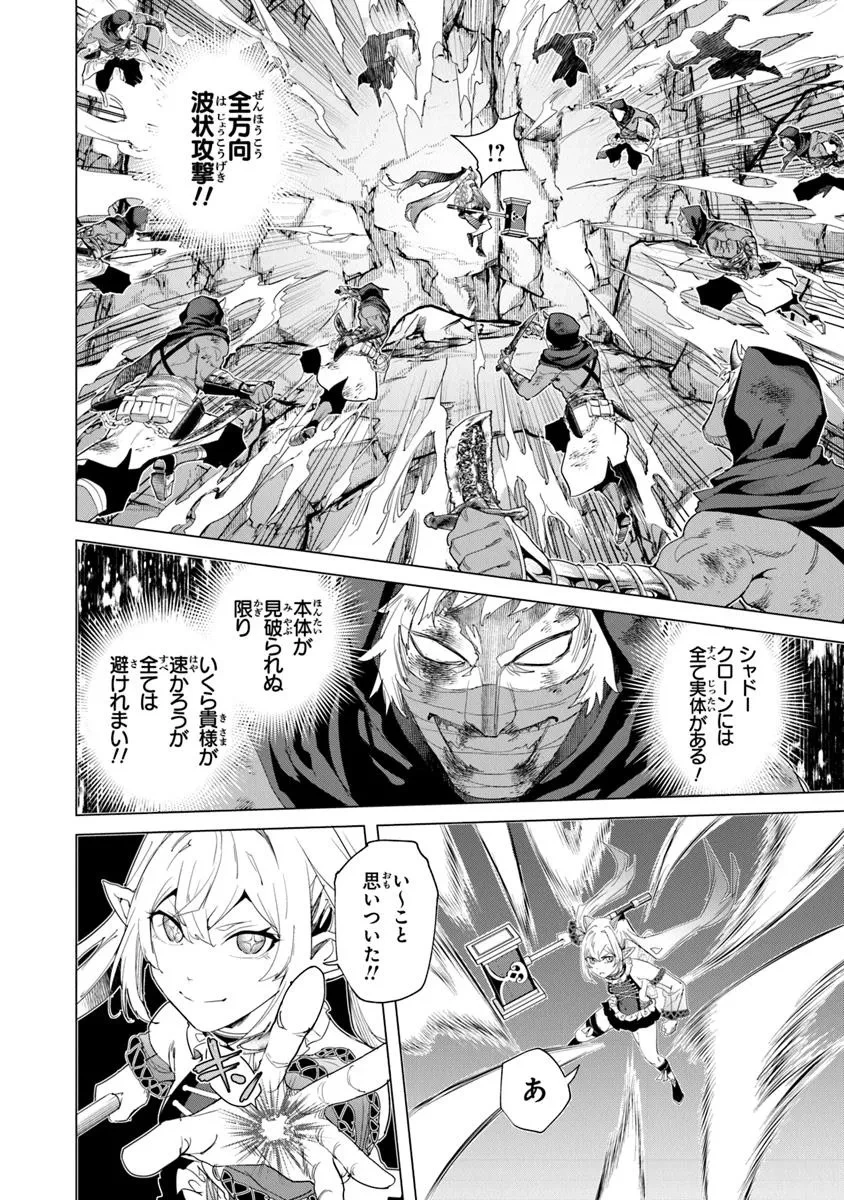 経験値貯蓄でのんびり傷心旅行 ～勇者と恋人に追放された戦士の無自覚ざまぁ～ 第35.2話 - 10