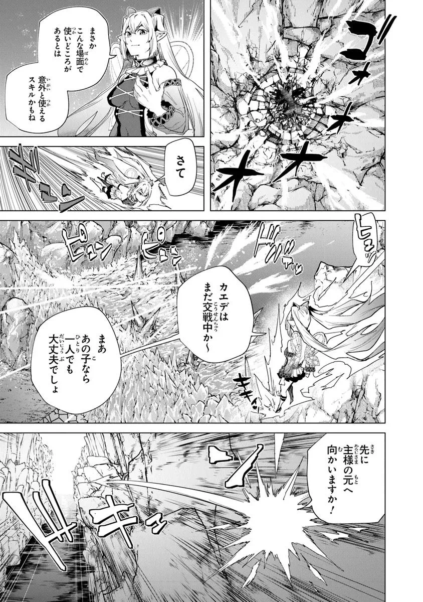 経験値貯蓄でのんびり傷心旅行 ～勇者と恋人に追放された戦士の無自覚ざまぁ～ 第35.2話 - 13