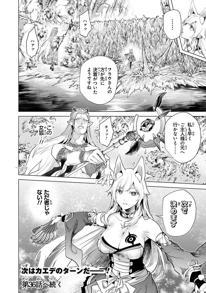 経験値貯蓄でのんびり傷心旅行 ～勇者と恋人に追放された戦士の無自覚ざまぁ～ 第35.2話 - 14