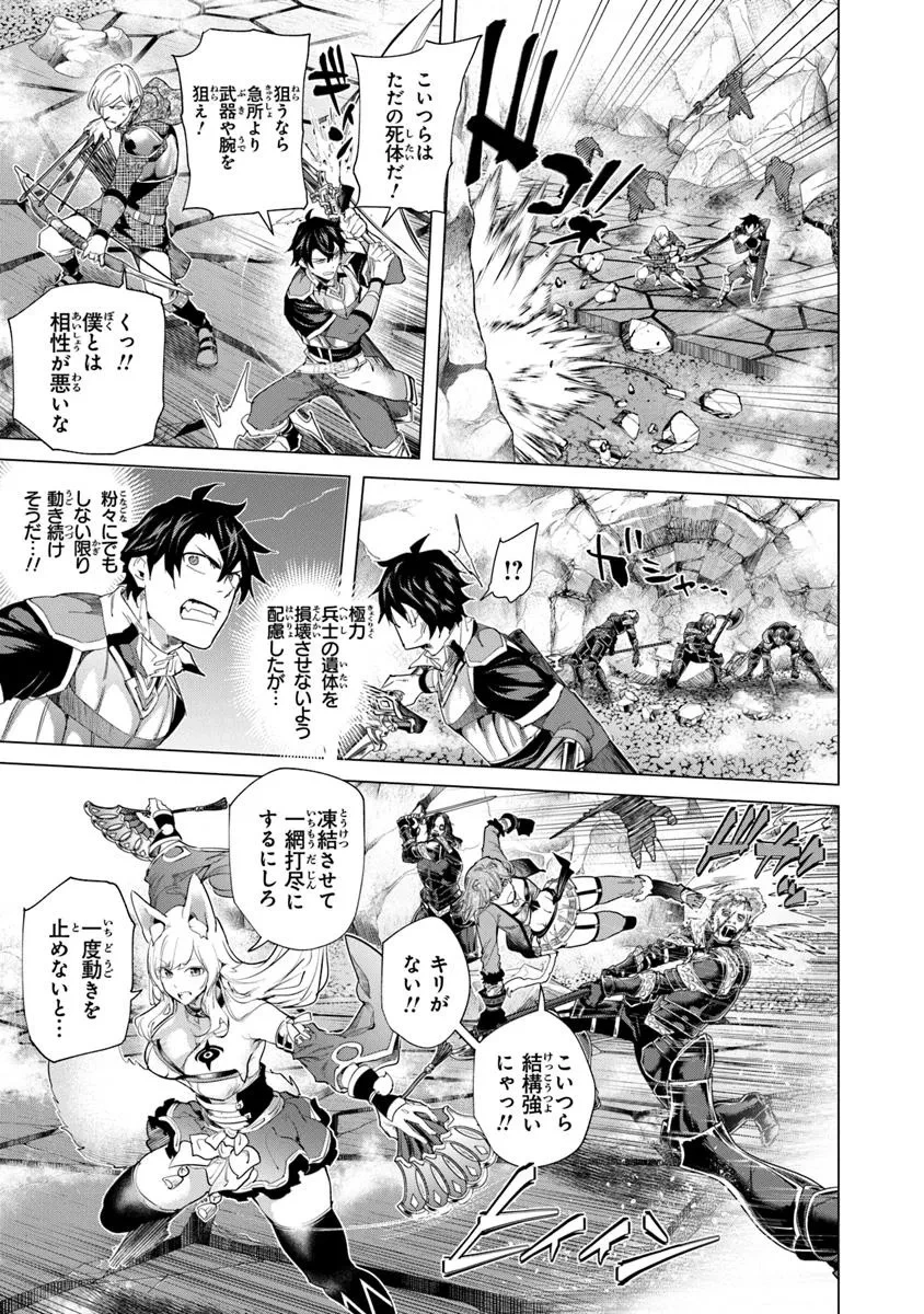 経験値貯蓄でのんびり傷心旅行 ～勇者と恋人に追放された戦士の無自覚ざまぁ～ 第35話 - 3