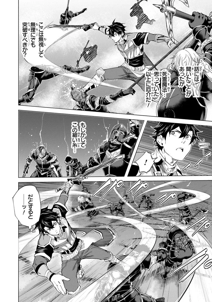 経験値貯蓄でのんびり傷心旅行 ～勇者と恋人に追放された戦士の無自覚ざまぁ～ 第35.1話 - 4