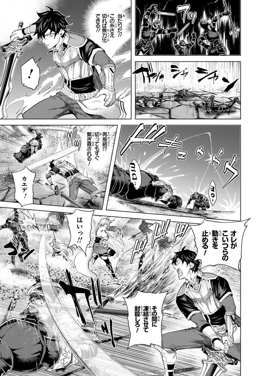 経験値貯蓄でのんびり傷心旅行 ～勇者と恋人に追放された戦士の無自覚ざまぁ～ 第35.1話 - 5