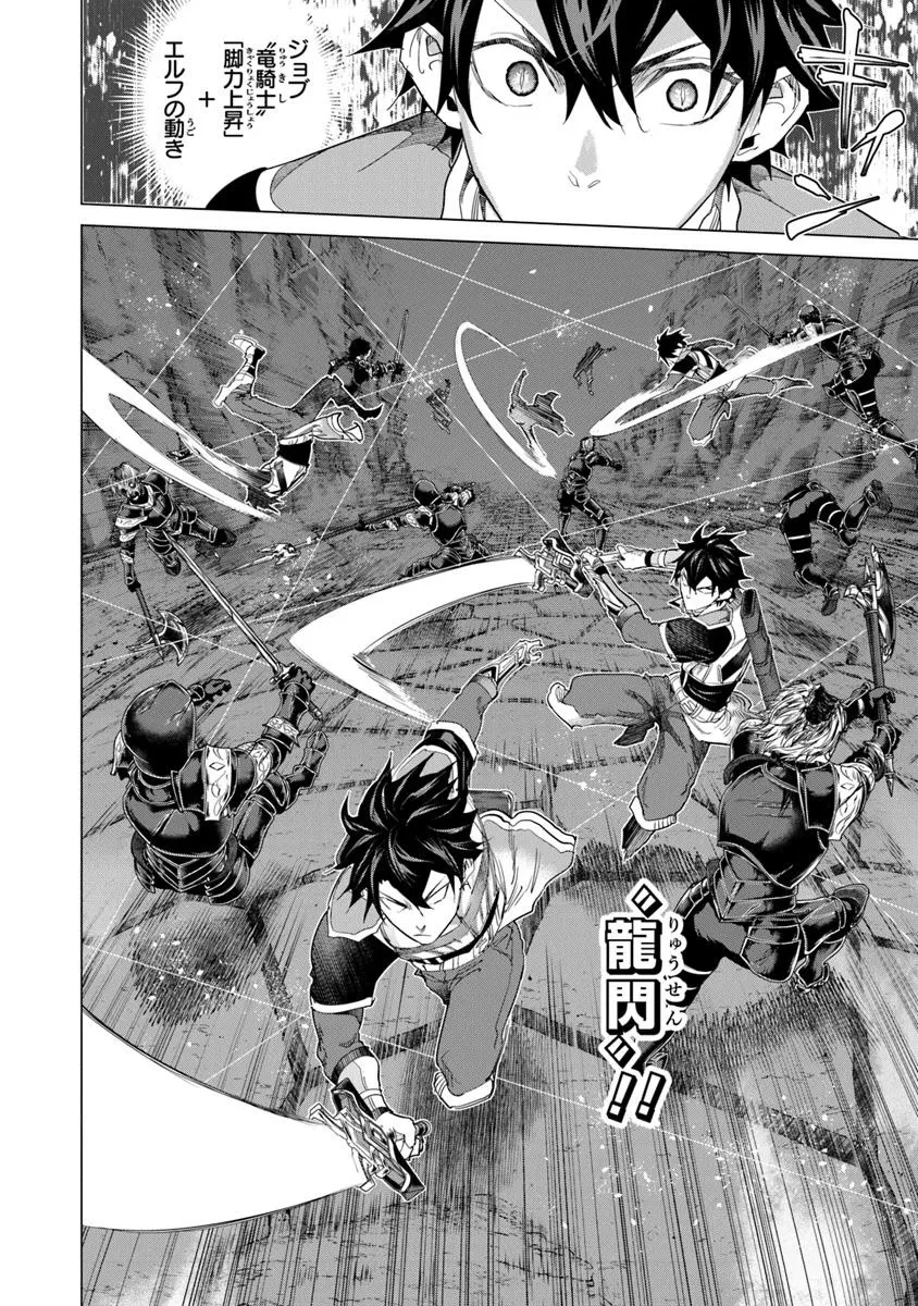 経験値貯蓄でのんびり傷心旅行 ～勇者と恋人に追放された戦士の無自覚ざまぁ～ 第35.1話 - 6