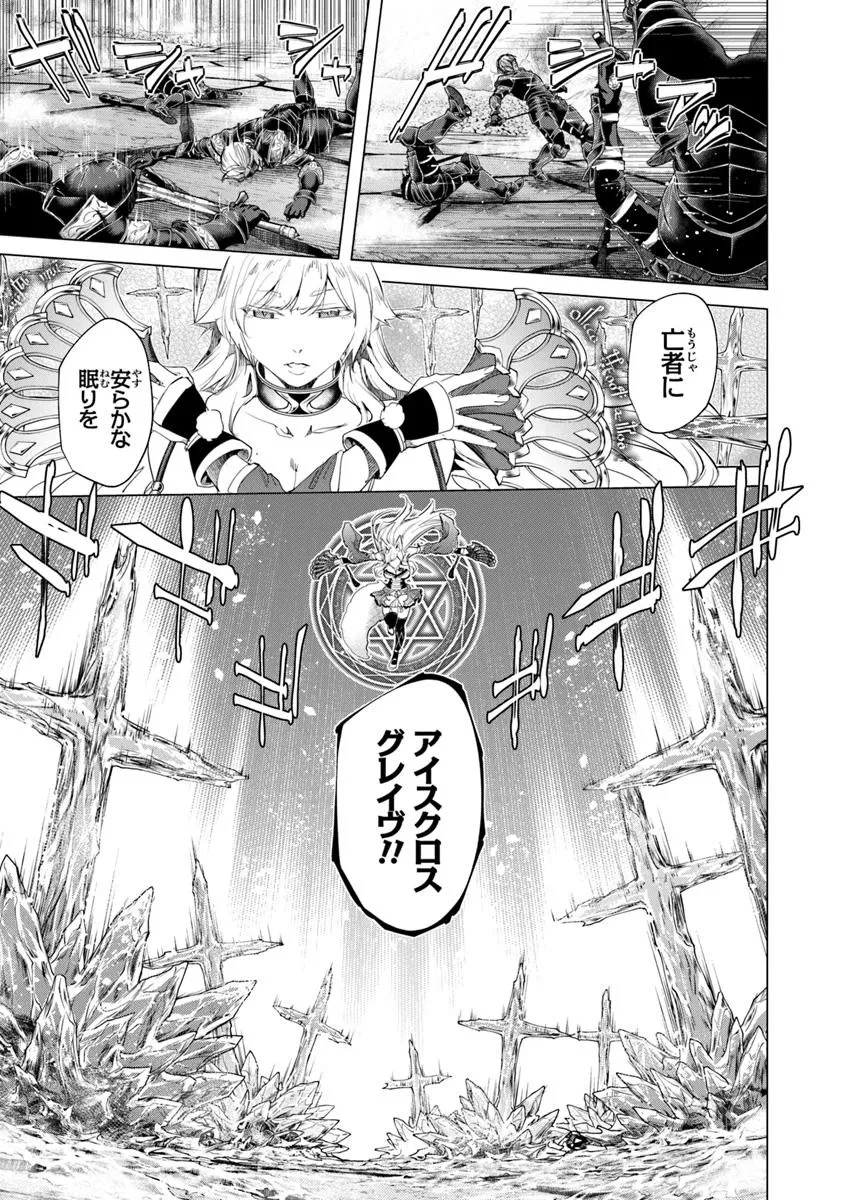経験値貯蓄でのんびり傷心旅行 ～勇者と恋人に追放された戦士の無自覚ざまぁ～ 第35.1話 - 7