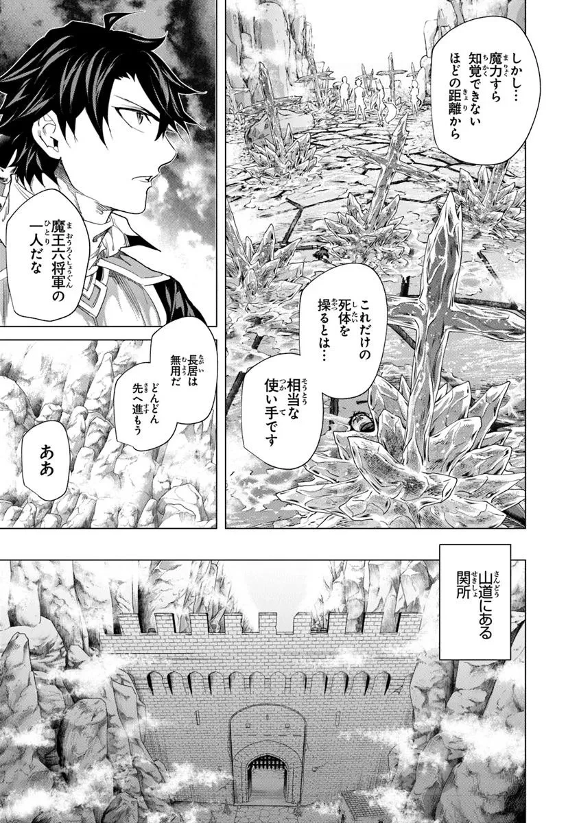 経験値貯蓄でのんびり傷心旅行 ～勇者と恋人に追放された戦士の無自覚ざまぁ～ 第35.1話 - 9