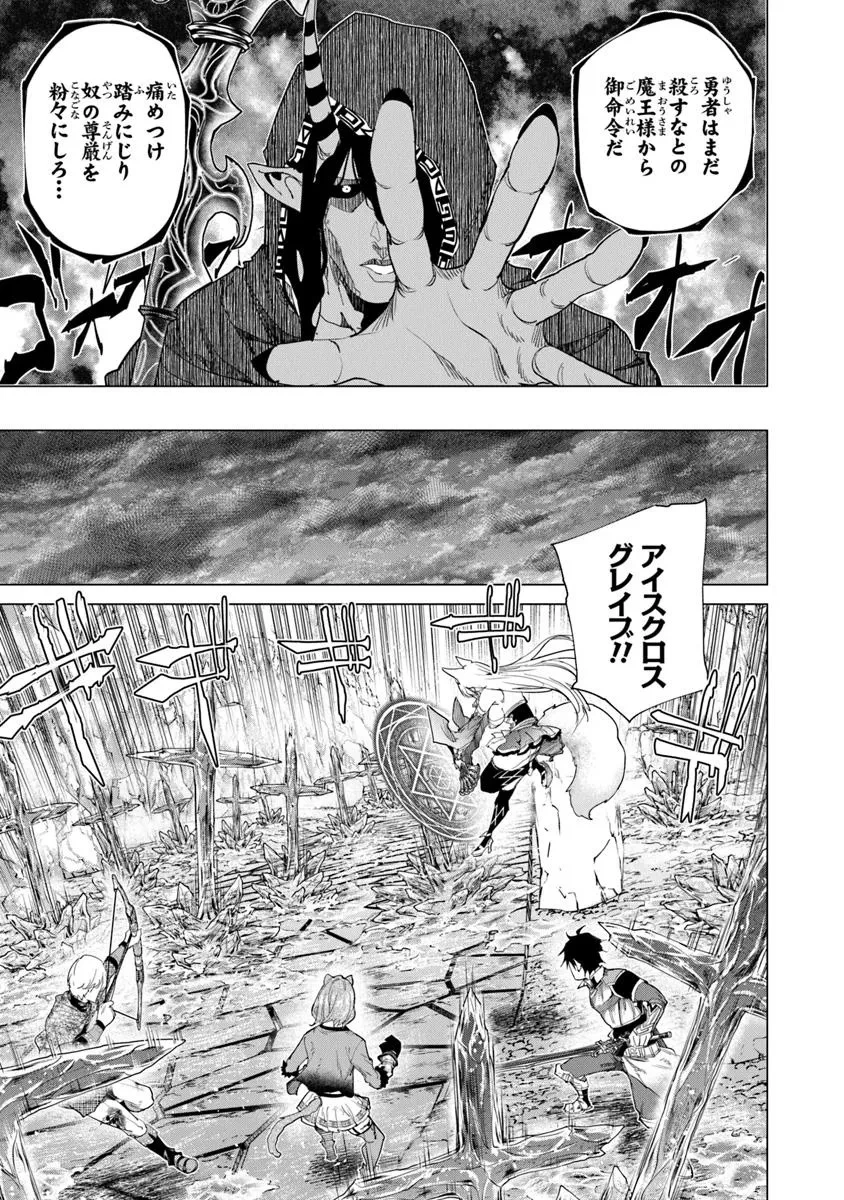 経験値貯蓄でのんびり傷心旅行 ～勇者と恋人に追放された戦士の無自覚ざまぁ～ 第35.1話 - 11