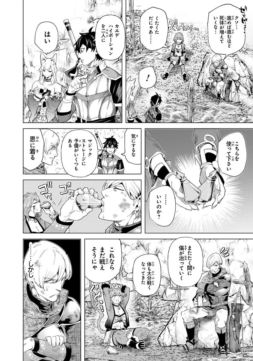 経験値貯蓄でのんびり傷心旅行 ～勇者と恋人に追放された戦士の無自覚ざまぁ～ 第35.1話 - 12