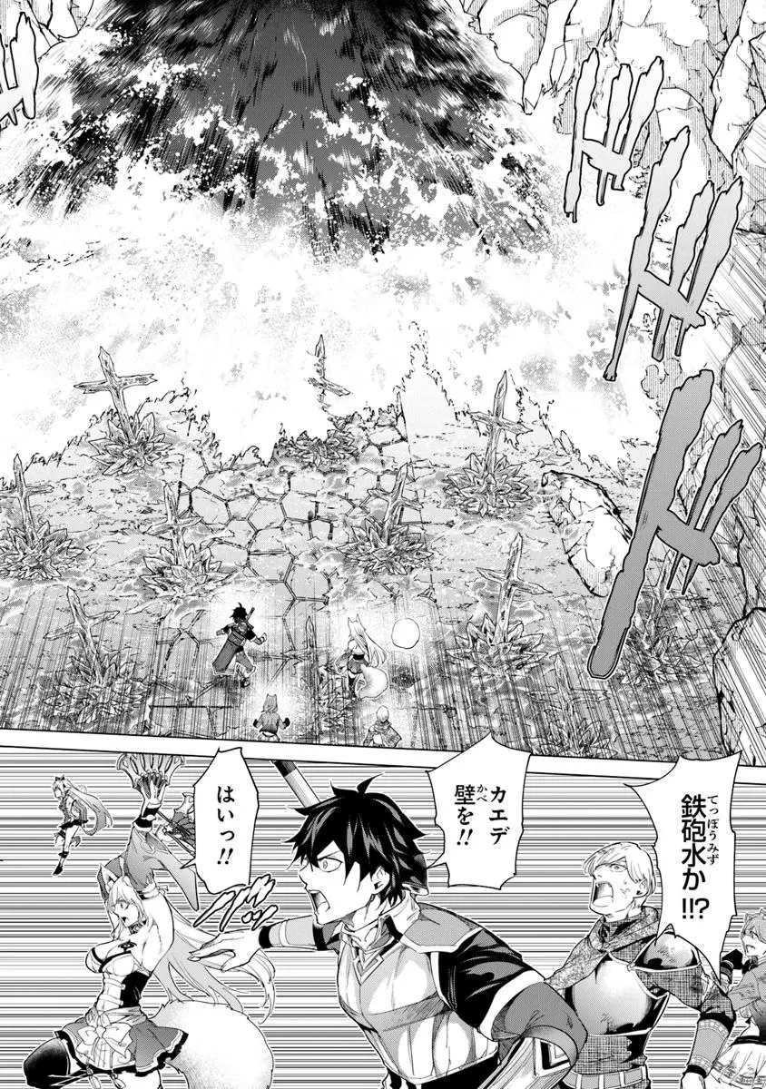 経験値貯蓄でのんびり傷心旅行 ～勇者と恋人に追放された戦士の無自覚ざまぁ～ 第35.1話 - 14