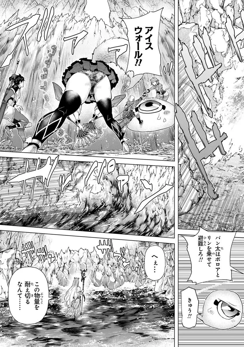 経験値貯蓄でのんびり傷心旅行 ～勇者と恋人に追放された戦士の無自覚ざまぁ～ 第35.1話 - 15