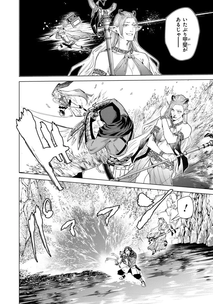 経験値貯蓄でのんびり傷心旅行 ～勇者と恋人に追放された戦士の無自覚ざまぁ～ 第35.1話 - 16