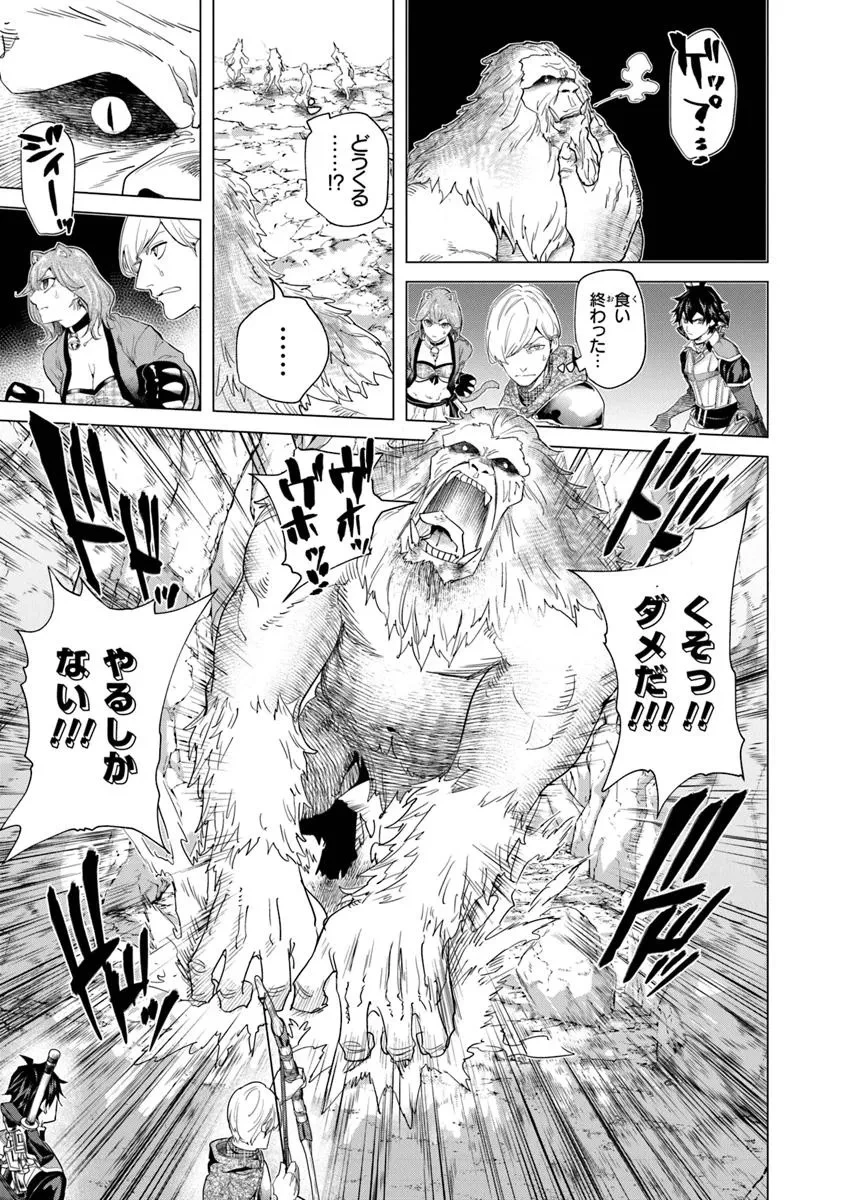 経験値貯蓄でのんびり傷心旅行 ～勇者と恋人に追放された戦士の無自覚ざまぁ～ 第34.2話 - 1