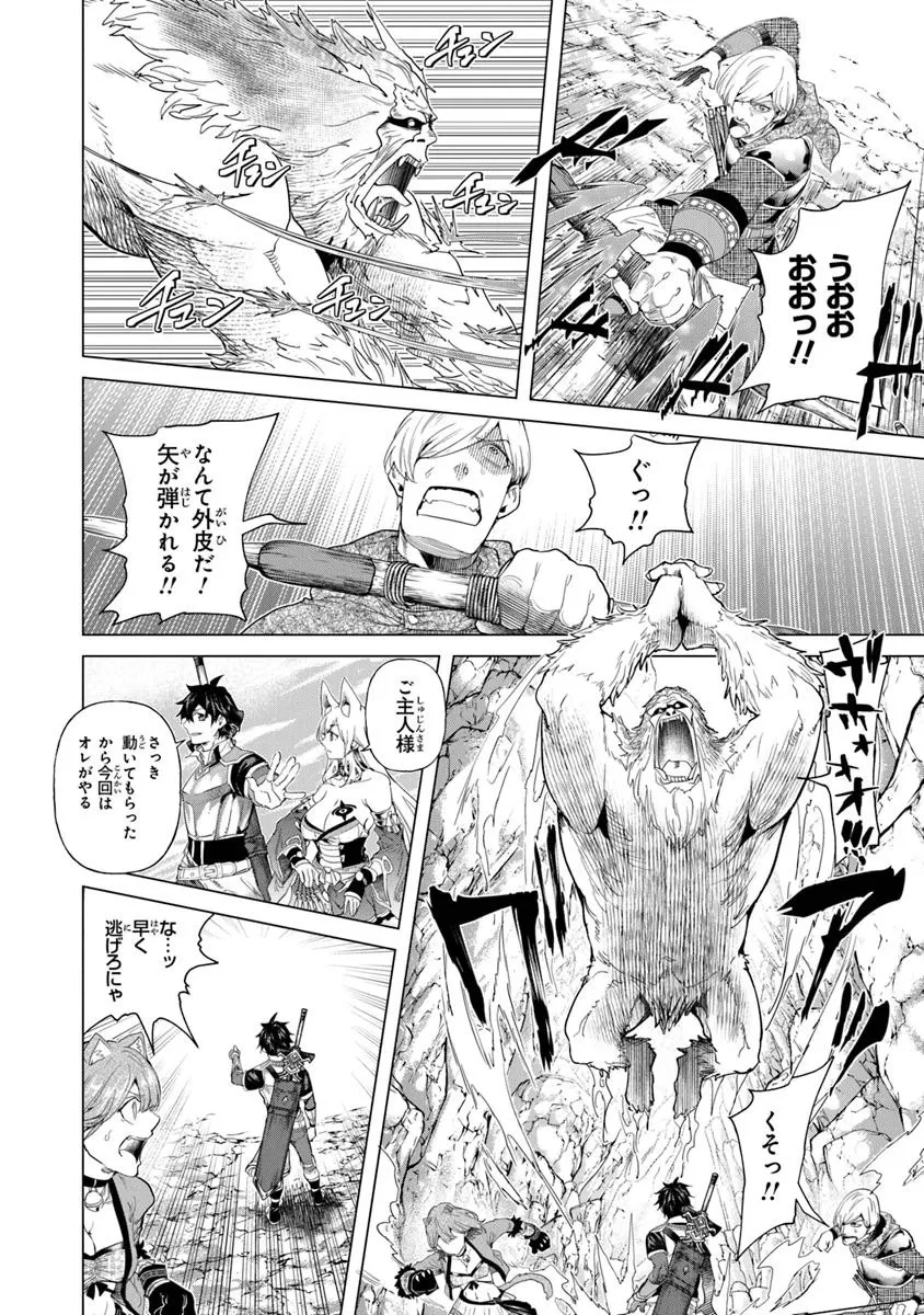 経験値貯蓄でのんびり傷心旅行 ～勇者と恋人に追放された戦士の無自覚ざまぁ～ 第34.2話 - 2