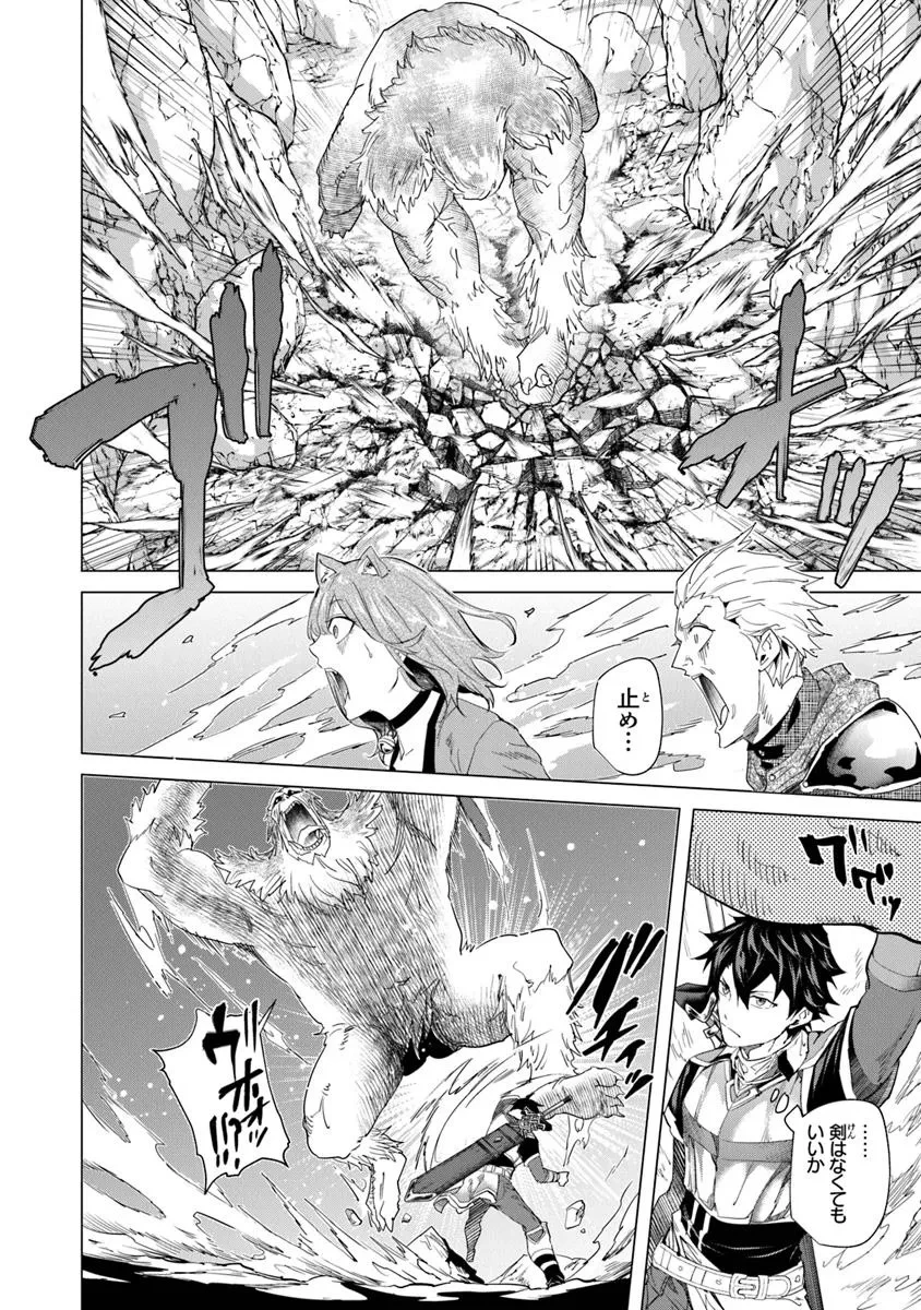 経験値貯蓄でのんびり傷心旅行 ～勇者と恋人に追放された戦士の無自覚ざまぁ～ 第34.2話 - 4