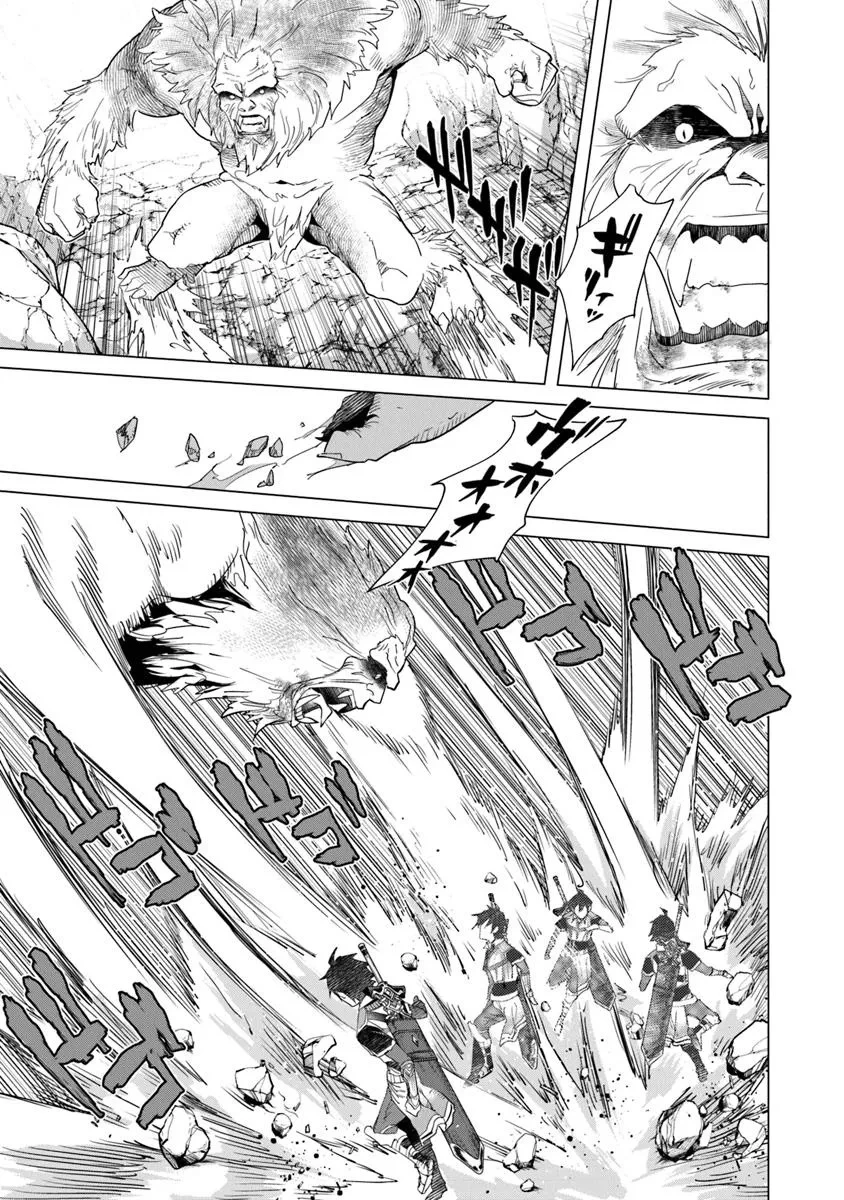 経験値貯蓄でのんびり傷心旅行 ～勇者と恋人に追放された戦士の無自覚ざまぁ～ 第34.2話 - 5