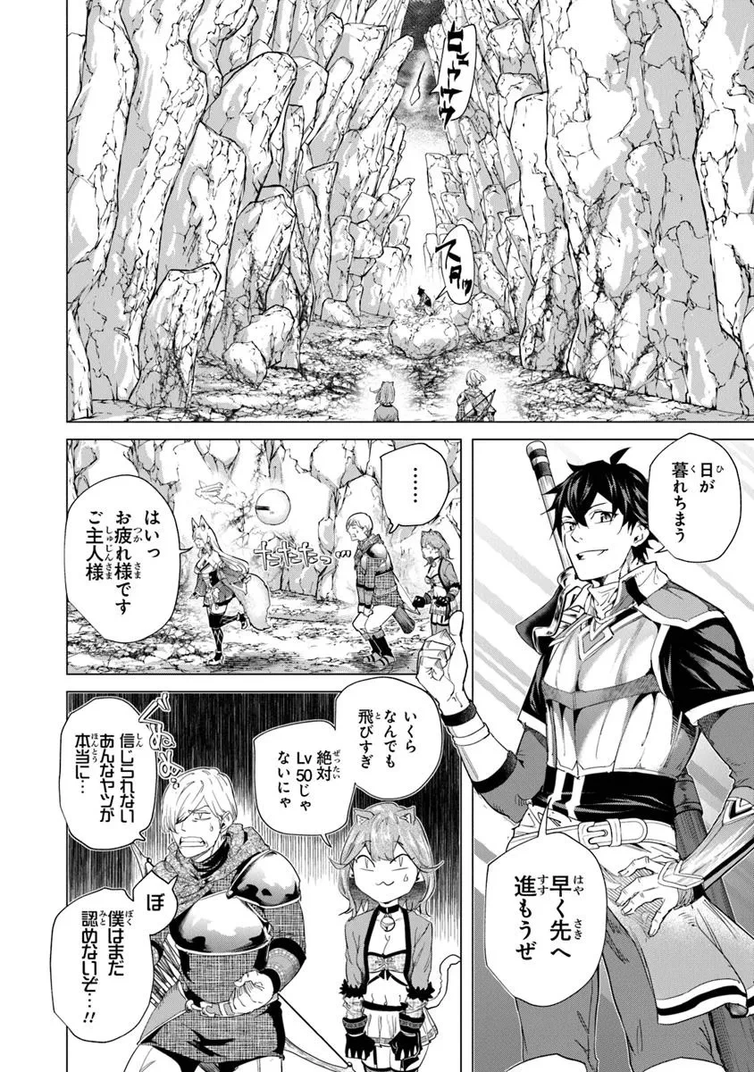 経験値貯蓄でのんびり傷心旅行 ～勇者と恋人に追放された戦士の無自覚ざまぁ～ 第34.2話 - 8