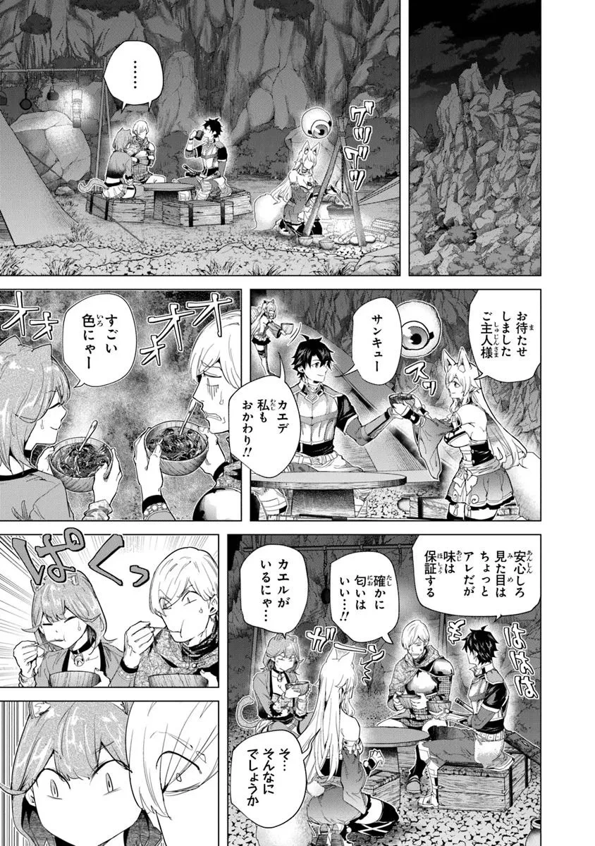 経験値貯蓄でのんびり傷心旅行 ～勇者と恋人に追放された戦士の無自覚ざまぁ～ 第34.2話 - 9