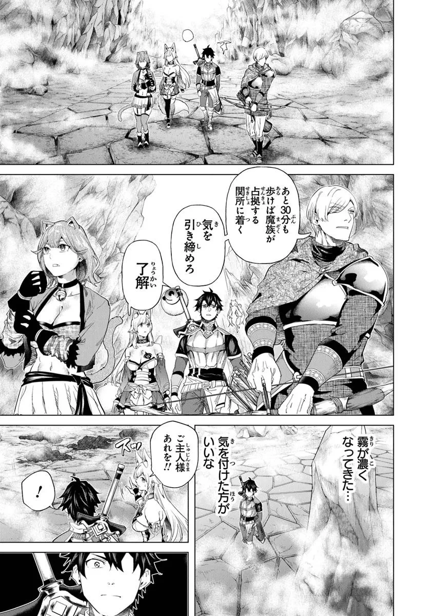 経験値貯蓄でのんびり傷心旅行 ～勇者と恋人に追放された戦士の無自覚ざまぁ～ 第34.2話 - 11