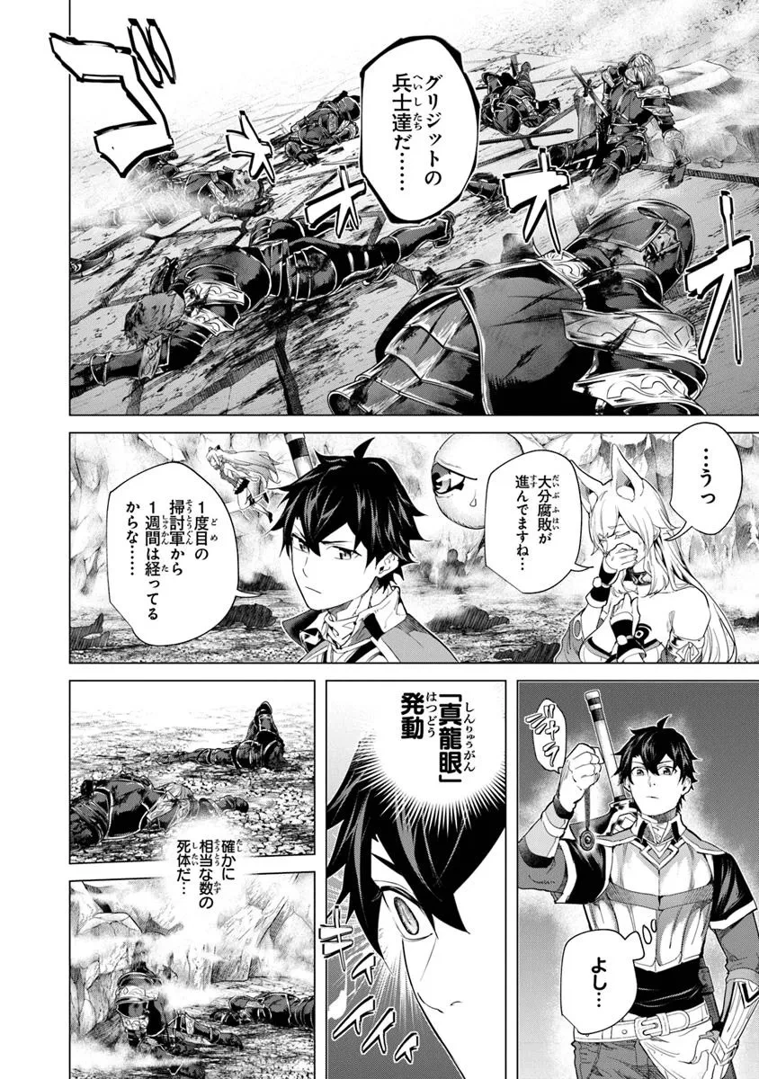 経験値貯蓄でのんびり傷心旅行 ～勇者と恋人に追放された戦士の無自覚ざまぁ～ 第34.2話 - 12