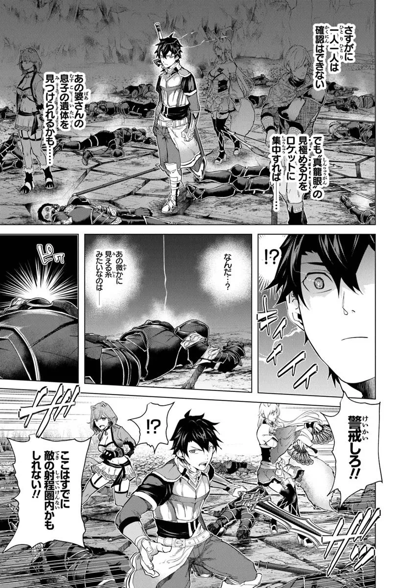 経験値貯蓄でのんびり傷心旅行 ～勇者と恋人に追放された戦士の無自覚ざまぁ～ 第34.2話 - 13