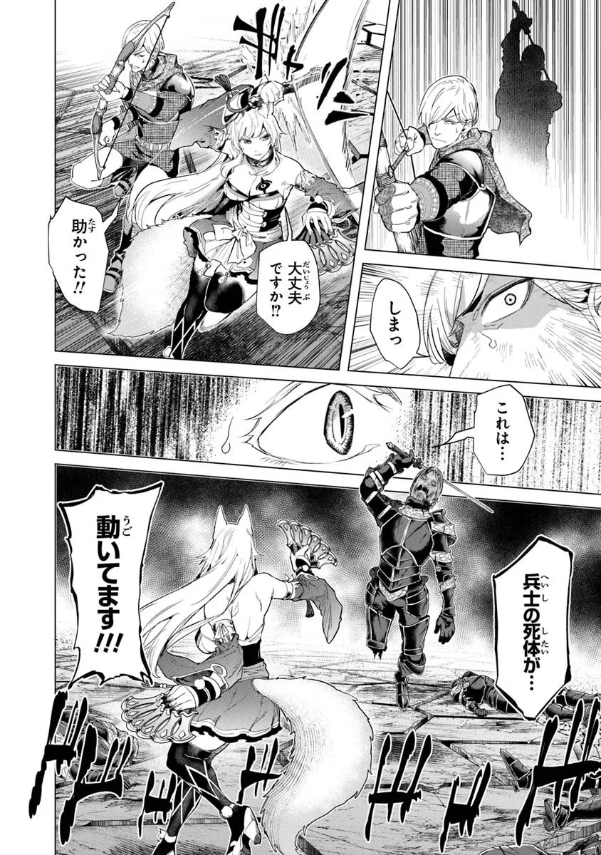 経験値貯蓄でのんびり傷心旅行 ～勇者と恋人に追放された戦士の無自覚ざまぁ～ 第34.2話 - 14