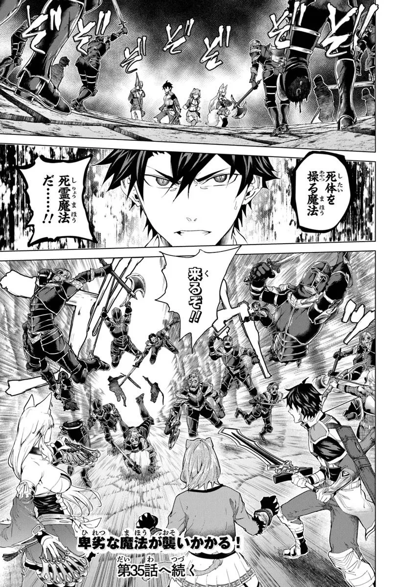 経験値貯蓄でのんびり傷心旅行 ～勇者と恋人に追放された戦士の無自覚ざまぁ～ 第34.2話 - 15
