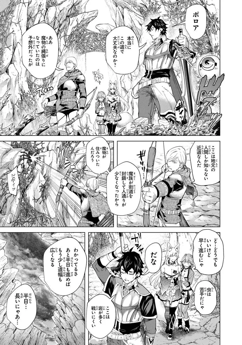 経験値貯蓄でのんびり傷心旅行 ～勇者と恋人に追放された戦士の無自覚ざまぁ～ 第34.1話 - 3