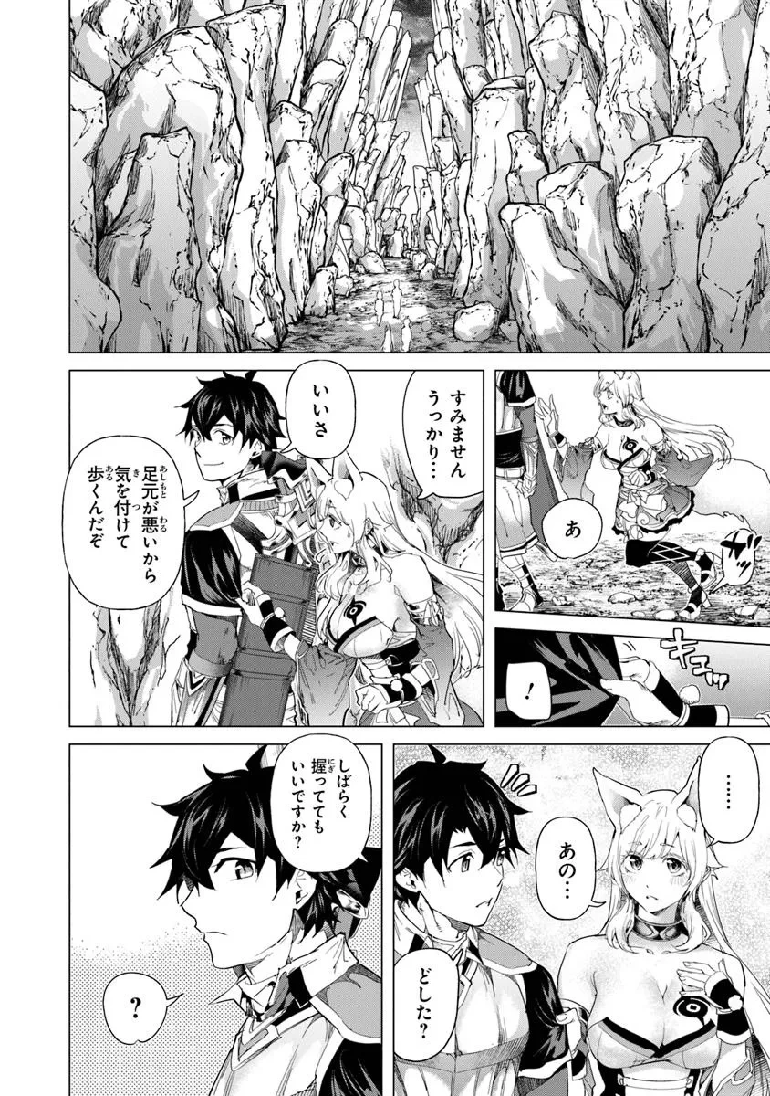 経験値貯蓄でのんびり傷心旅行 ～勇者と恋人に追放された戦士の無自覚ざまぁ～ 第34.1話 - 4