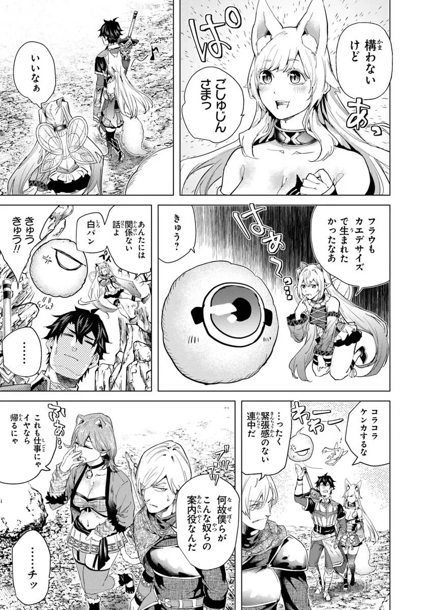 経験値貯蓄でのんびり傷心旅行 ～勇者と恋人に追放された戦士の無自覚ざまぁ～ 第34.1話 - 5