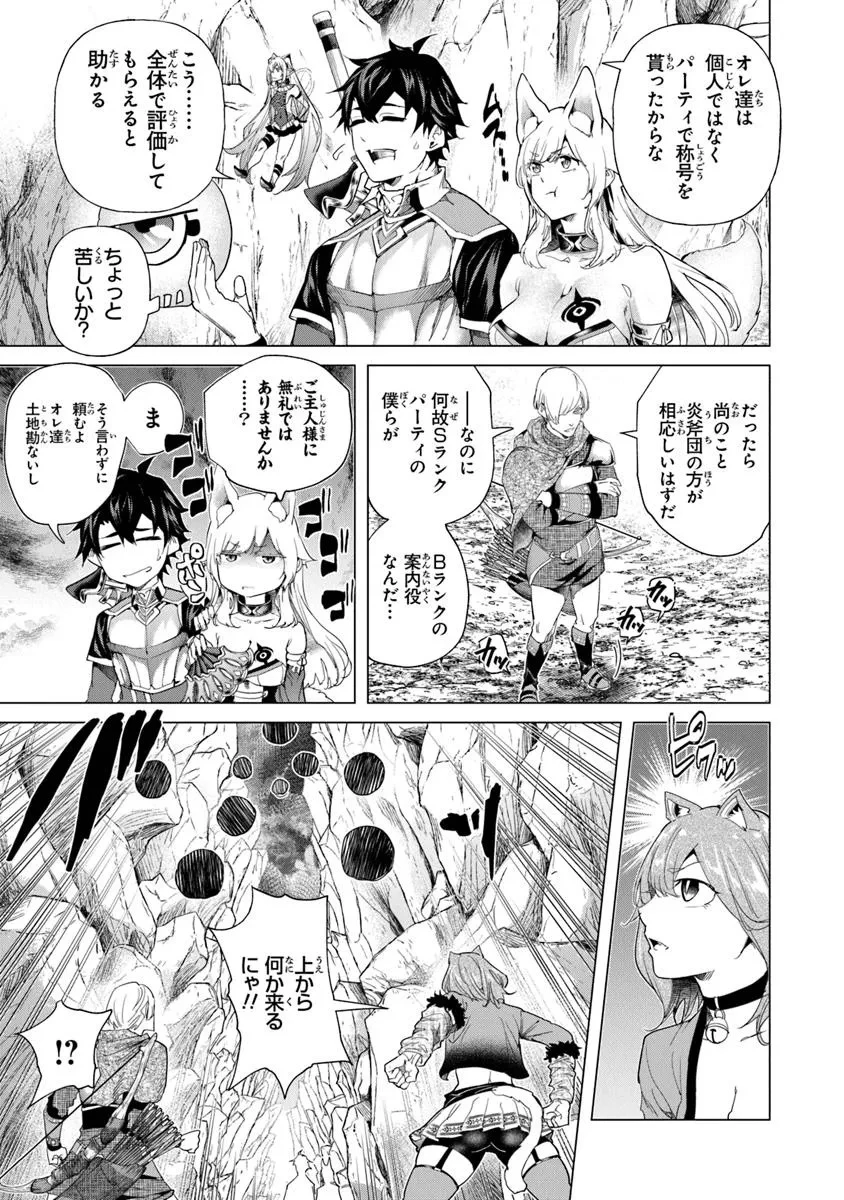 経験値貯蓄でのんびり傷心旅行 ～勇者と恋人に追放された戦士の無自覚ざまぁ～ 第34.1話 - 7