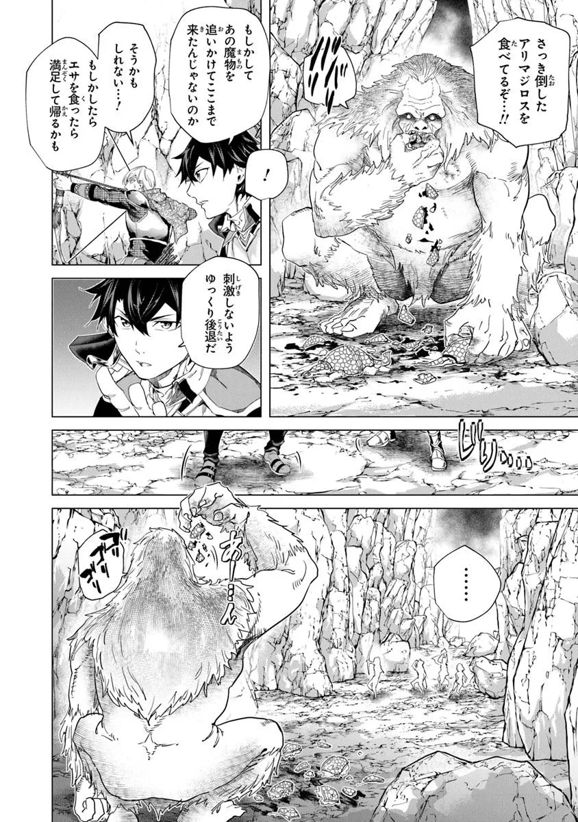 経験値貯蓄でのんびり傷心旅行 ～勇者と恋人に追放された戦士の無自覚ざまぁ～ 第34.1話 - 16