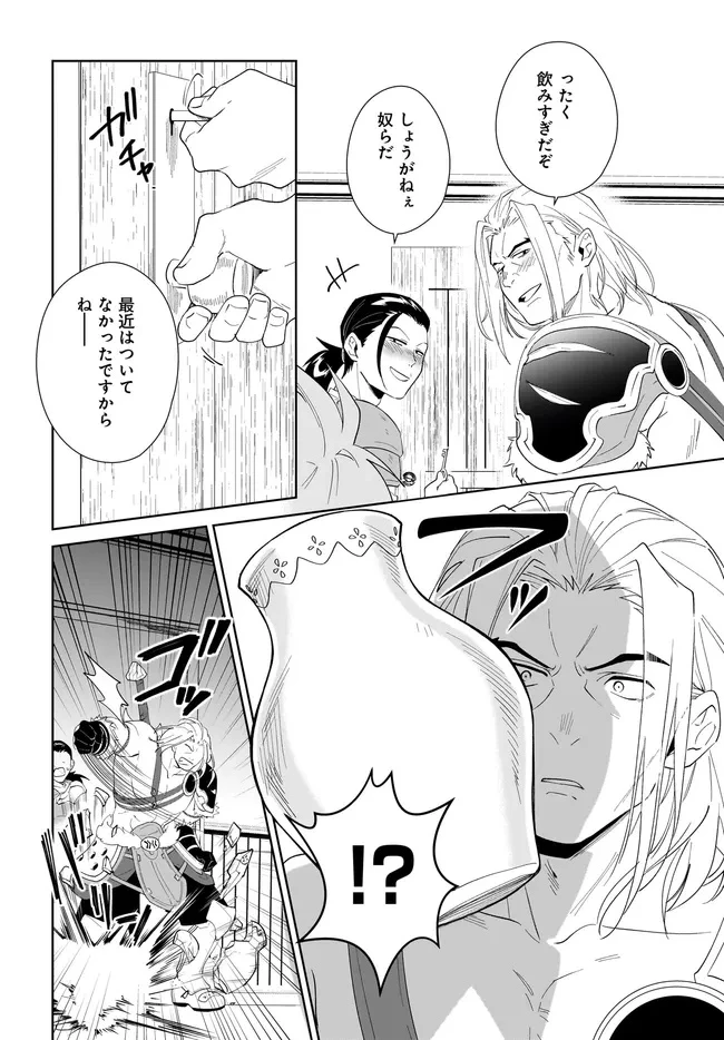 嘆きの亡霊は引退したい ～最弱ハンターによる最強パーティ育成術～ 第56.2話 - 4