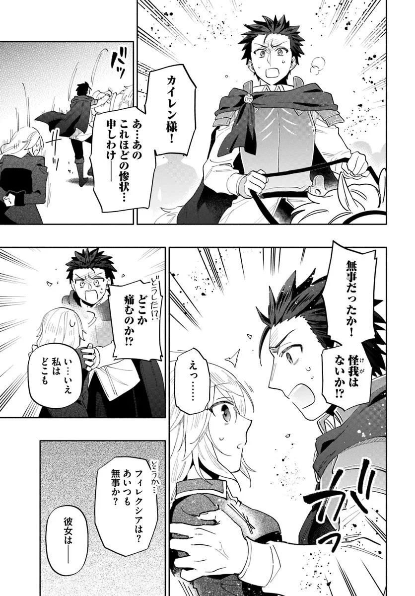 宝くじで40億当たったんだけど異世界に移住する 第93.2話 - 7