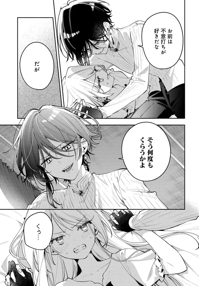 月はヒツジを数えない 第2.2話 - 4