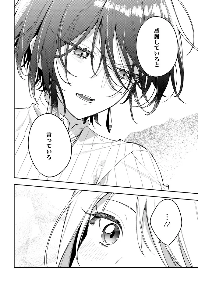 月はヒツジを数えない 第2.2話 - 7